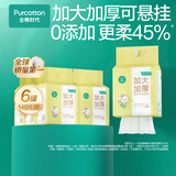 悬挂棉柔巾婴儿洗脸巾100%纯棉干湿两用加大加厚140片*6包