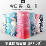 TICRYS魔术头巾男防晒面罩女全脸户外钓鱼脖套防风防寒脖围夏季骑行面巾 【5A级抗菌】#15-天际粉