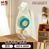 晨光（M&G） 本味8m*6mm双面点点胶 学生创意手工手账双面胶带 便携快涂可擦除 蓝色单支装 AJD747022