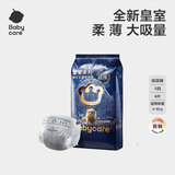 bc babycare皇室狮子王国纸尿裤宝宝新生儿弱酸亲肤超薄透气尿不湿婴儿纸尿片 纸尿裤S码-4片【试用装】
