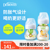 布朗博士初生婴儿0-3月防胀气奶瓶 玻璃60ml狮子+PPSU150ml小龙