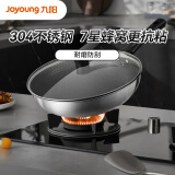 九阳（Joyoung）炒锅不粘锅304不锈钢蜂窝耐磨平底炒菜锅炉灶通用32cm可视可立盖