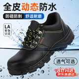 卫尔盾劳保鞋男防砸钢包头防刺穿耐磨防水安全工地工作功能鞋9215-1 40