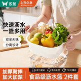 双枪（Suncha）双层洗菜盆沥水篮厨房家用塑料水果盘洗菜篮卡皮巴拉大号