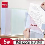 得力（deli）5格A4粘扣式风琴包 试卷收纳袋科目文件夹试卷夹多层可伸缩学生收纳夹 办公文件保护 PM07混色
