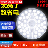 欧普源兴led吸顶灯芯改装替换灯片灯盘圆形模组磁吸式家用节能灯超亮光源 18W白光1个装升级新款 圆形-磁吸安装免打孔