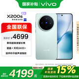 vivo X200s 12GB+512GB 薄荷蓝 国家补贴 天玑9400+ 蔡司超级潜望长焦 胶片Live人像 手机【移动补贴】