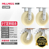 衡固米想尼龙轮子万向轮平板推车轮脚轮轱辘带刹车承重防滑轮轮子大全 【重型】8寸定刹组合-带螺丝
