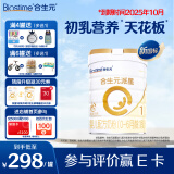 合生元（BIOSTIME）派星1段婴儿配方奶粉牛奶粉0-6个月宝宝适喝 【效期至25年10月】700g*1罐
