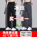 佐优品夏季宽松直筒速干运动冰丝裤子男士休闲裤潮流薄款阔腿长裤男 (两件装)黑色+深灰色 XL (建议体重115-135斤)