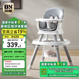 贝能（Baoneo）宝宝餐椅七合一多功能吃饭座椅学坐儿童成长椅标配款
