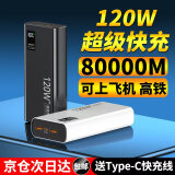 电沃达正品【120W超级快充丨顶配80000M】充电宝可上飞机20000毫安大容量移动电源适用于华为苹果小米等 尊享黑【超级快充+优质电芯】提速800% 20000M