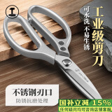 绿林（GREENER）强力不锈钢剪刀多功能办公厨房开箱剪刀家用工业锌合金剪刀213mm