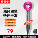 圣西曼（SenCiciMen）高速电风吹家用负离子护发理发店专用大功率速干轻音风筒 玫红【单风嘴】
