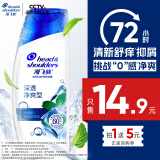 海飞丝止痒去屑洗发水【回购券】送80g头皮护理控油洗发水试用装
