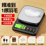 至尊称克电子秤厨房高精度克秤烘培精准家用食物秤电子称水果克重秤 防水充电三用10kg/1g