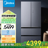 美的（Midea）508升法式多门一级能效无霜家用净味冰箱BCD-508WFGPZM(E) 暮云灰【专】