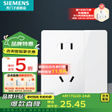 西门子（SIEMENS）开关插座面板 五孔二三强电墙面插座 无框面板86型 皓彩系列雅白 五孔插座带开关