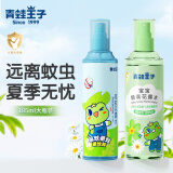 青蛙王子驱蚊花露水喷雾花露水防蚊喷雾户外清凉驱蚊花露水 驱蚊花露水185ml送喷雾花露水
