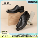 奥康官方男鞋 英伦正装皮鞋男士系带圆头德比商务通勤正装鞋真皮婚鞋 黑色 40 (250mm)