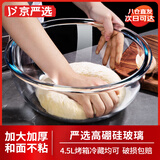京严选和面盆揉面盆玻璃洗菜料理盆水果沙拉碗厨房打蛋盆烘焙盆发面盆