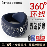 BKTu型枕颈托脖套旅行枕午休记忆棉飞机枕便携办公室颈椎U型午睡枕