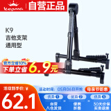 kepma卡普马K9卡马卡农吉他支架 立式折叠吉它架便携通用 吉他支架