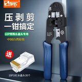 三堡（SMT）  多功能水晶头压接钳 网线电话线剥剪钳 中国台湾原装进口 HT-2092C 10P特殊专用