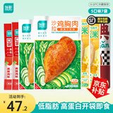 优形（ishape）沙拉鸡胸肉鸡块营养餐开袋即食鸡肉休闲零食生鲜大礼包多口味炸食 【多规格店长推荐7袋5口味】