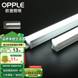 欧普（OPPLE）led灯管一体化led灯超亮日光灯全光管长条灯 【单只】0.3米/3.5W【T5白光】