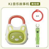 火火兔火火兔k1儿童益智故事机儿歌播放器早教玩具儿童益智启蒙玩具 新生绿（0岁+）搭配背带和挂环