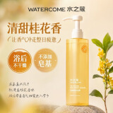 水之蔻身体乳保湿滋润持久留香香体女士润肤乳清洁香氛沐浴露乳液 【沐浴露】满园金桂 500ml 1瓶