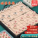 星星舟中国象棋磁性棋盘儿童磁吸可折叠大号棋盘益智桌游玩具新年礼物 推荐【特大号32*32cm】磁性象棋