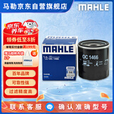 马勒机油滤芯机滤OC1466奇瑞虎3X/5X/瑞虎7/艾瑞泽3/5/7(仅原车铁滤用
