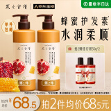 髮の食谱发之食谱蜂蜜红石榴护发素女干枯毛躁专用营养修护530g润发乳发膜