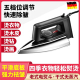 JCZS德国品质老式电熨斗家用干烫调温铁熨斗工业电烫斗熨衣服烫画烫钻除皱 195黑色款(特氟龙底板)