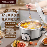 patisse巴缇仕家用多功能电热锅无涂层304不锈钢内胆电火锅分离式4-5L电煮锅电炒锅 4升无涂层304钢胆电火锅