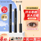 健美创研（M'AYCREATE）睫毛膏3g*2支 自然卷翘纤长定型打底 防水防晕染久持妆浓密原生感