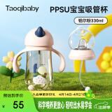 taoqibaby学饮杯鸭嘴杯PPSU宝宝吸管杯儿童水杯婴儿吸管奶瓶幼儿园防摔杯