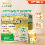 爷爷的农场有机婴幼儿胚芽米谷物米宝宝辅食食材膳食儿童早餐纤维杂粮小米粥 【有机】胚芽米250g