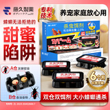 藤久制药日本蟑螂药杀虫剂灭蟑饵剂非无毒一窝端家用双仓双饵驱杀神器6枚
