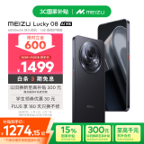 魅族（MEIZU）Lucky 08 AI幸运手机 12GB+512GB 陨石黑 6000mAh持久续航 1.5K旗舰护眼屏 旗舰级AI技术 政府补贴