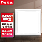 小霸王超薄6cm集成吊顶强力换气扇排风扇吸顶式排气扇抽风机300x300 超薄6cm-塑封防水电机-纳米白