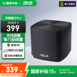 华硕（ASUS） 灵耀魔方Pro 分布式路由器 WiFi6家用高速无线路由器 mesh组网子母路由器 灵耀魔方Pro 黑单只
