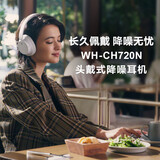 索尼（SONY）WH-CH720N 无线降噪立体声耳机 粉色 618