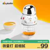 浦利顿（PLODON）辅食机婴儿打泥机 宝宝多功能小型料理机 辅食工具 研磨机 搅拌机