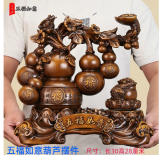 新中式葫芦摆件客厅玄关酒柜电视柜招财装饰摆设乔迁新居送礼 旋转五福如意【长30高28厘米】