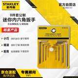史丹利（STANLEY）家用8件套公制迷你 内六角扳手0.7-4mm组合套装螺丝刀STMT94553