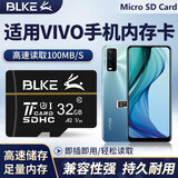 BLKE 适用vivo手机内存卡高速tf卡储存卡Y55Y66Y75Y3X21X20Z3Y81U3X扩展闪存卡micro sd卡存储卡 32G TF卡 vivo手机内存卡 TF卡(单卡)