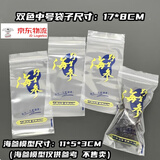日锵海参自封袋分装密封袋食品级大连独立单个包装袋刺参自封口100个 新款中号100个